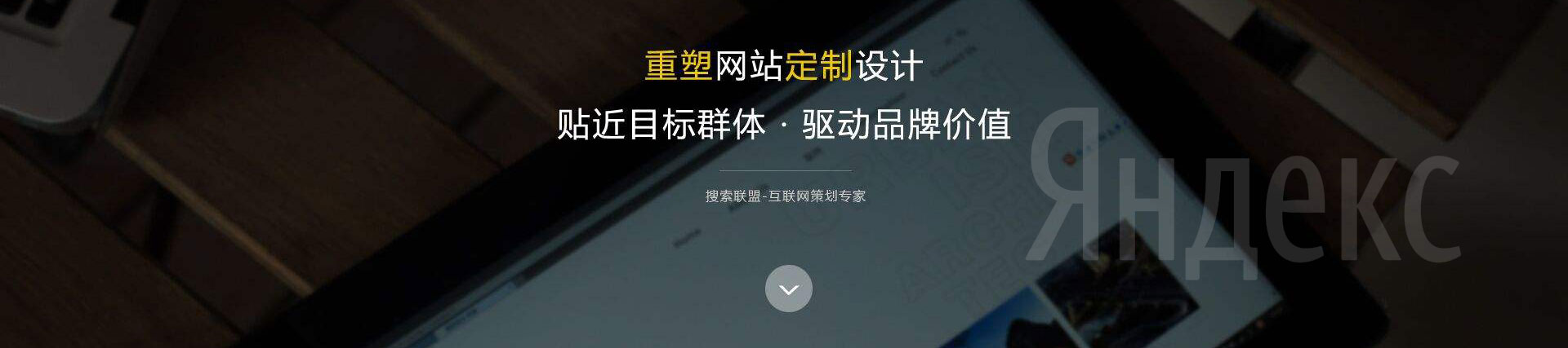 Yandex—俄羅斯搜索引擎領導者